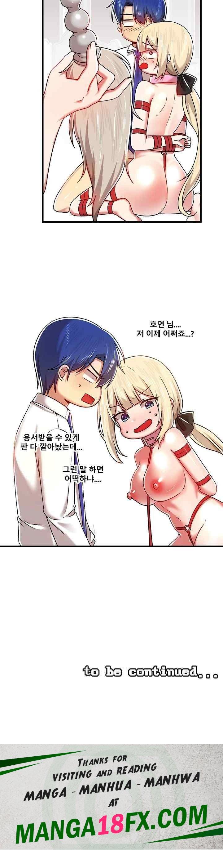 Trapped in the Academy’s Eroge Raw Chapter 102 image 39