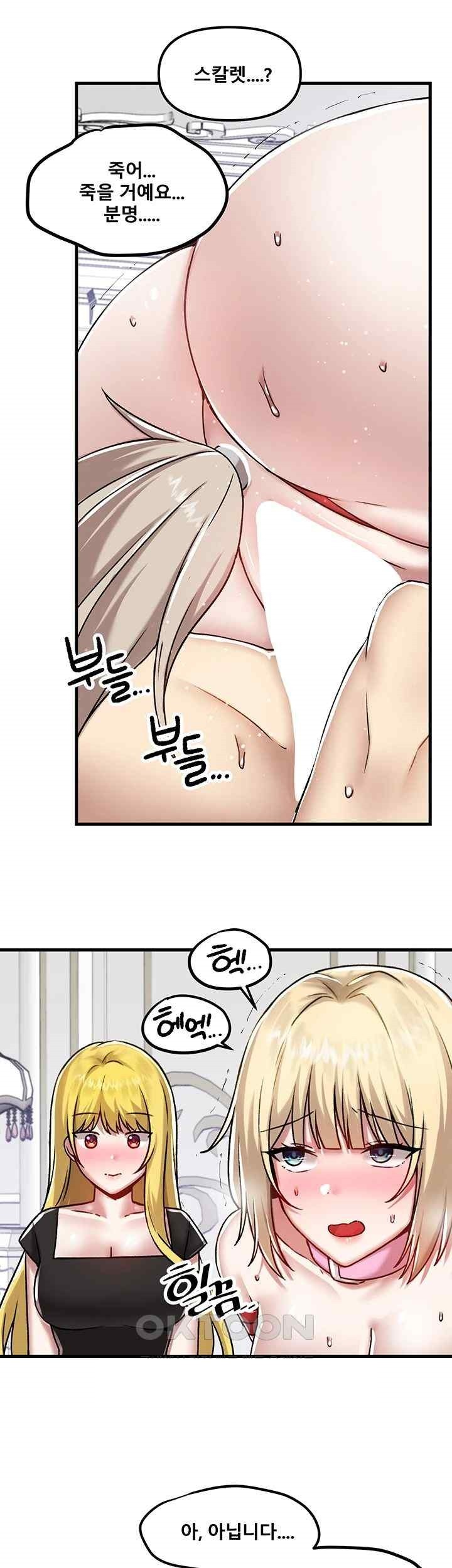 Trapped in the Academy’s Eroge Raw Chapter 103 image 15