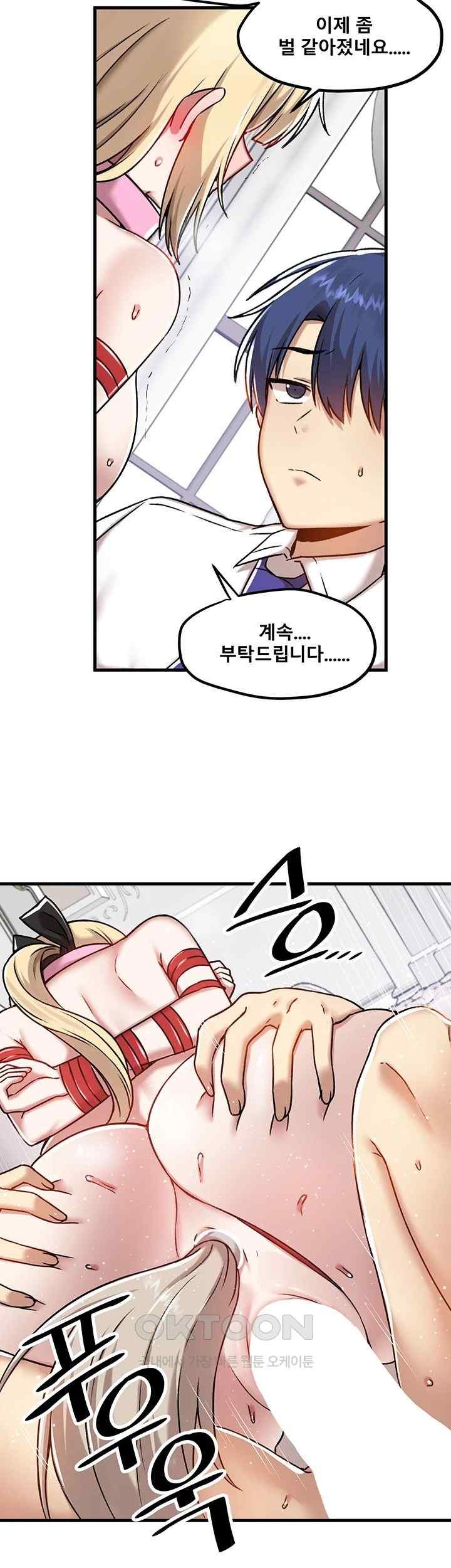 Trapped in the Academy’s Eroge Raw Chapter 103 image 16