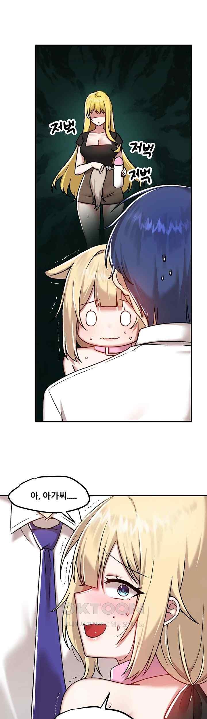 Trapped in the Academy’s Eroge Raw Chapter 103 image 1
