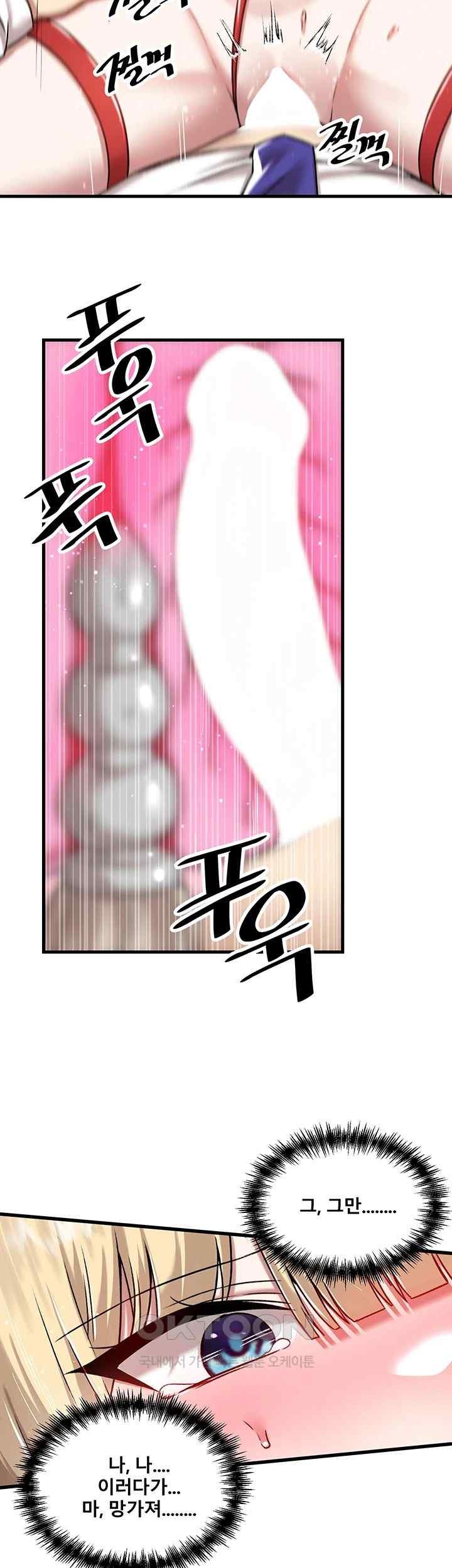 Trapped in the Academy’s Eroge Raw Chapter 103 image 19