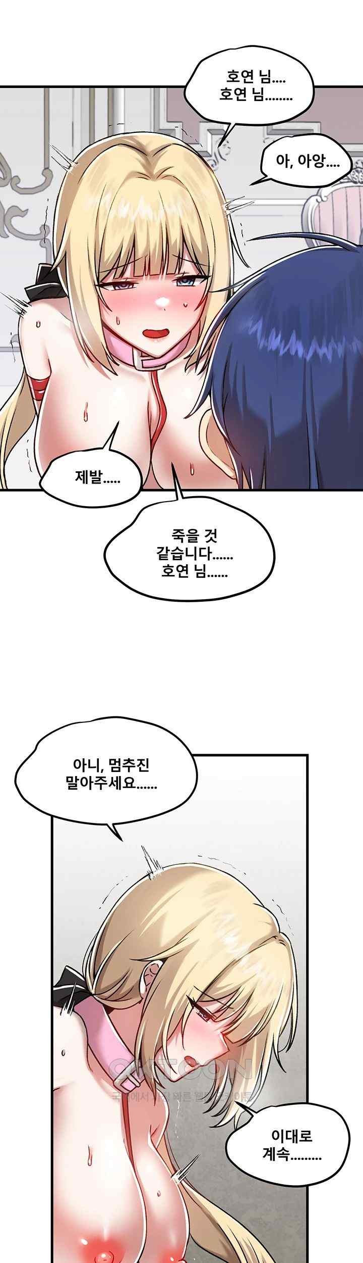 Trapped in the Academy’s Eroge Raw Chapter 103 image 21