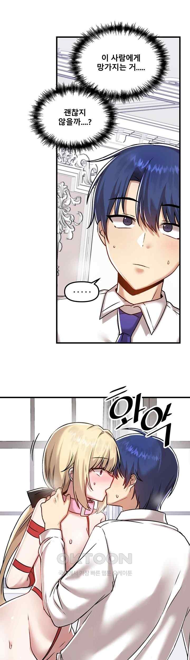 Trapped in the Academy’s Eroge Raw Chapter 103 image 23