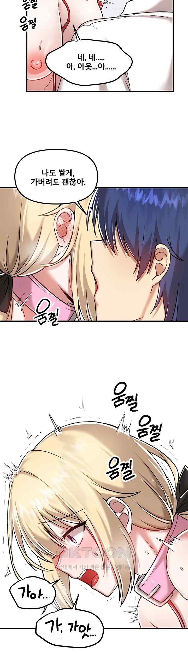 Trapped in the Academy’s Eroge Raw Chapter 103 image 27