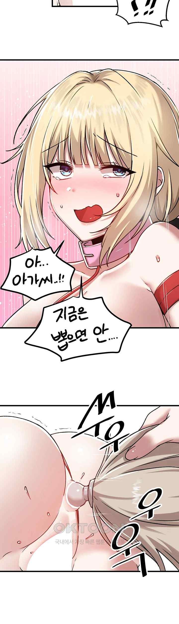 Trapped in the Academy’s Eroge Raw Chapter 103 image 34
