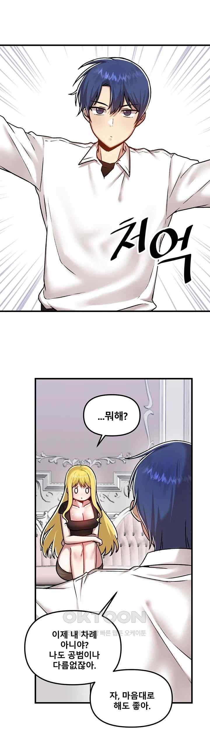 Trapped in the Academy’s Eroge Raw Chapter 103 image 41