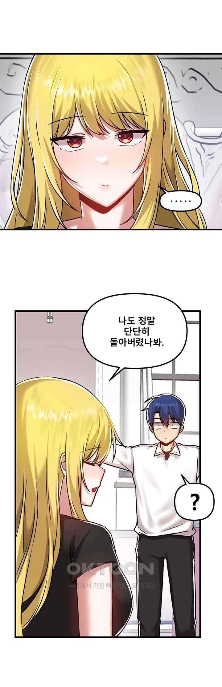 Trapped in the Academy’s Eroge Raw Chapter 103 image 42