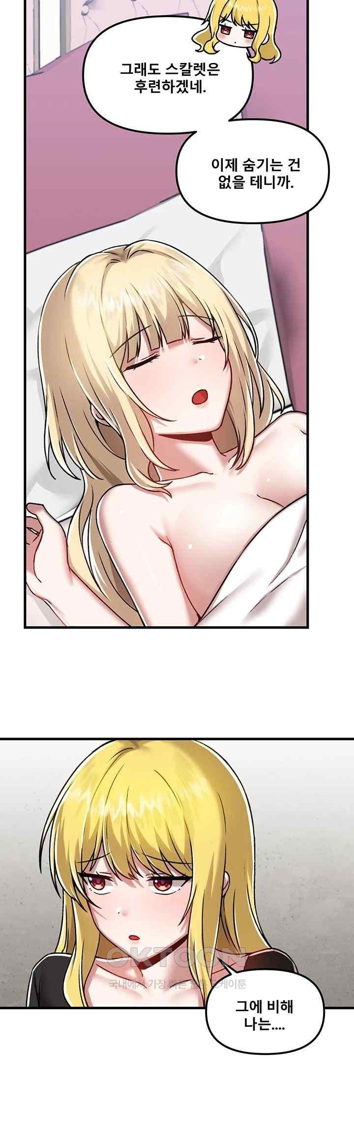 Trapped in the Academy’s Eroge Raw Chapter 103 image 44