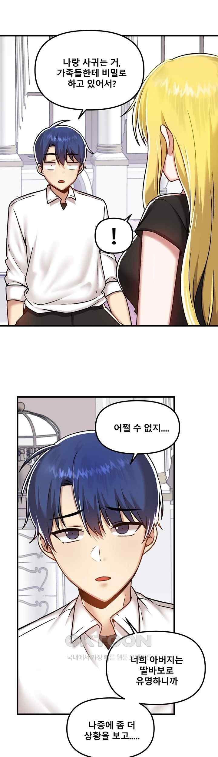 Trapped in the Academy’s Eroge Raw Chapter 103 image 45