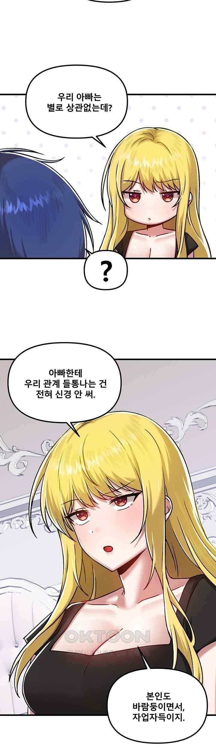 Trapped in the Academy’s Eroge Raw Chapter 103 image 46