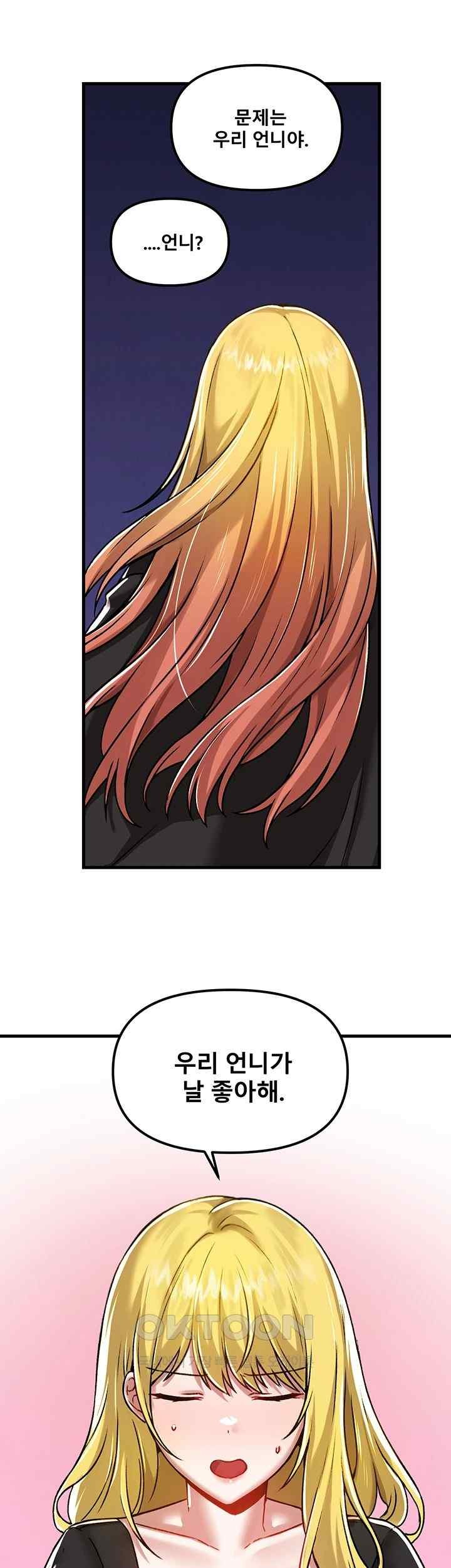 Trapped in the Academy’s Eroge Raw Chapter 103 image 48