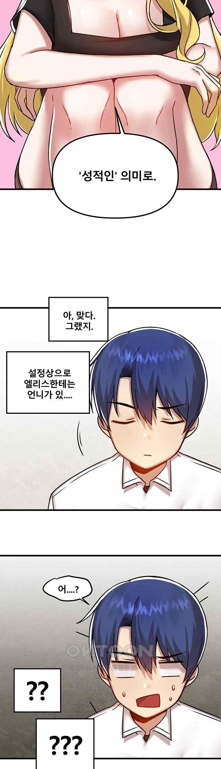 Trapped in the Academy’s Eroge Raw Chapter 103 image 49