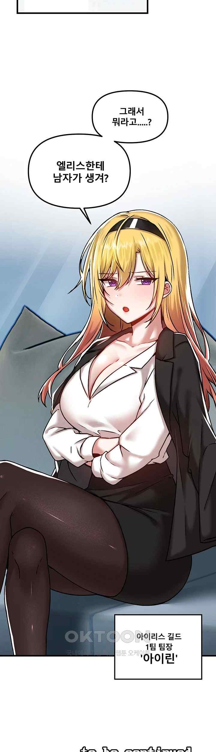 Trapped in the Academy’s Eroge Raw Chapter 103 image 52