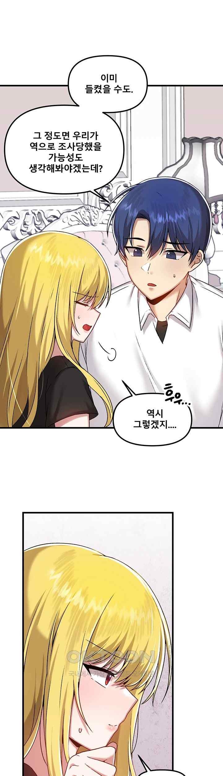 Trapped in the Academy’s Eroge Raw Chapter 104 image 9