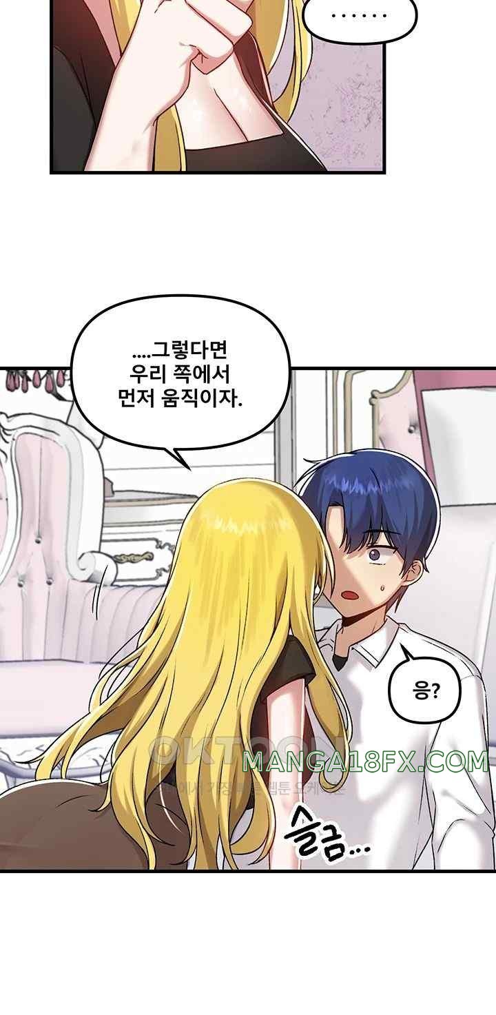 Trapped in the Academy’s Eroge Raw Chapter 104 image 10