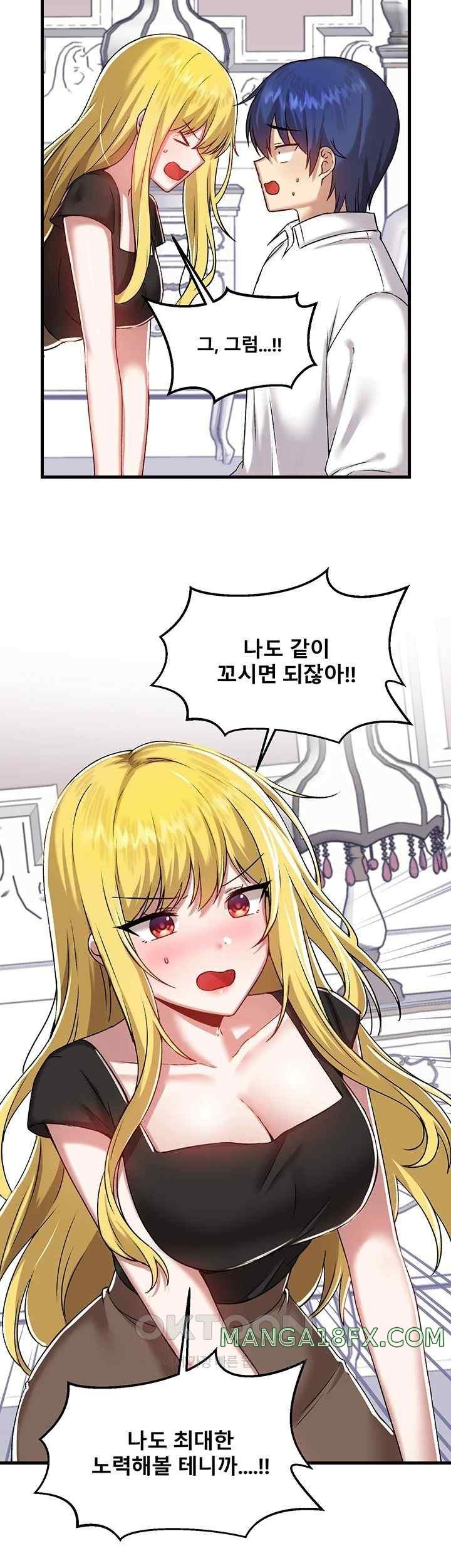 Trapped in the Academy’s Eroge Raw Chapter 104 image 12