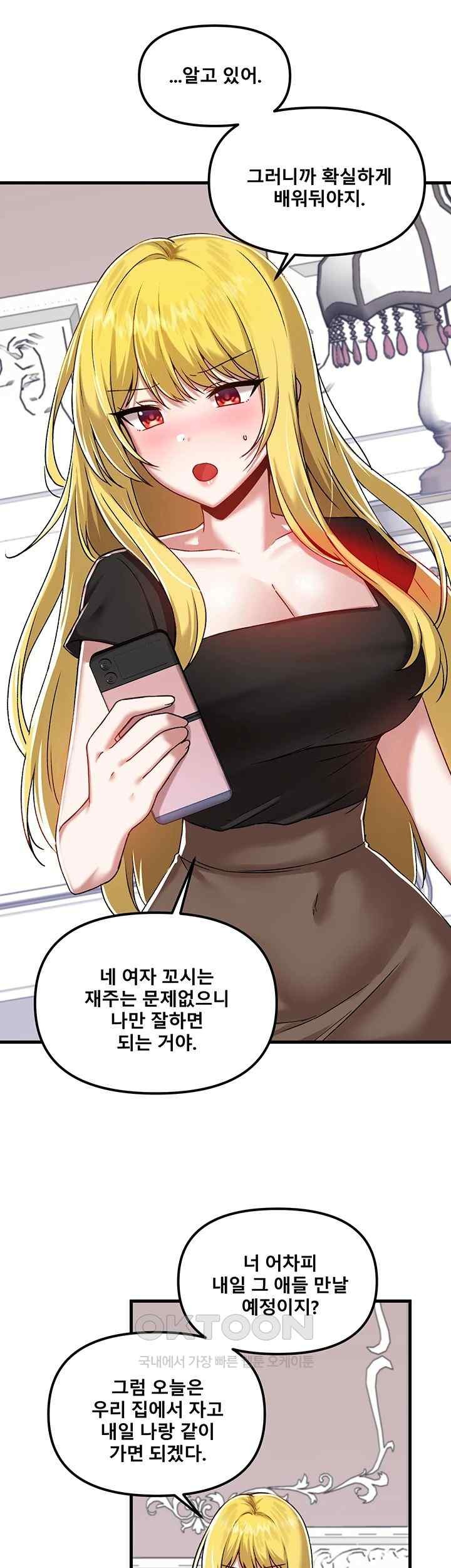 Trapped in the Academy’s Eroge Raw Chapter 104 image 16