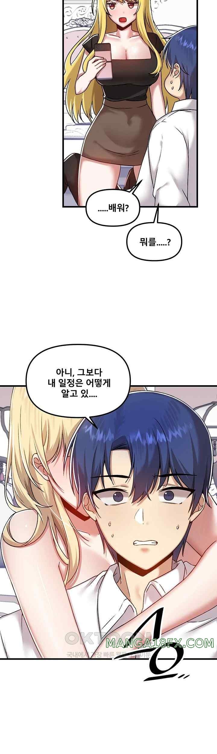 Trapped in the Academy’s Eroge Raw Chapter 104 image 17
