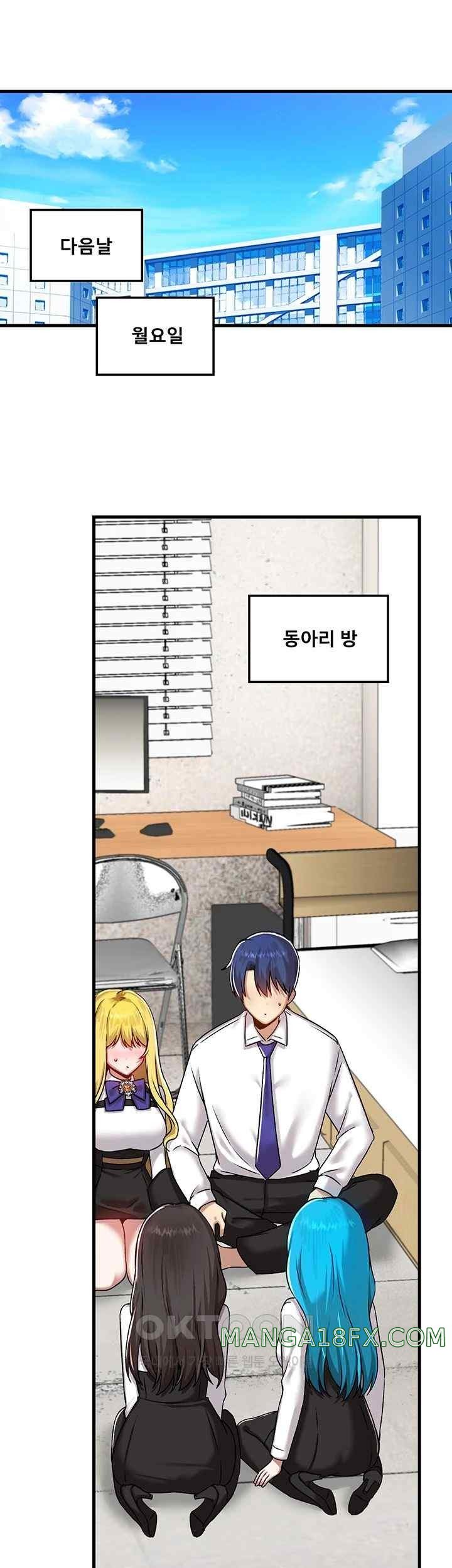 Trapped in the Academy’s Eroge Raw Chapter 104 image 21