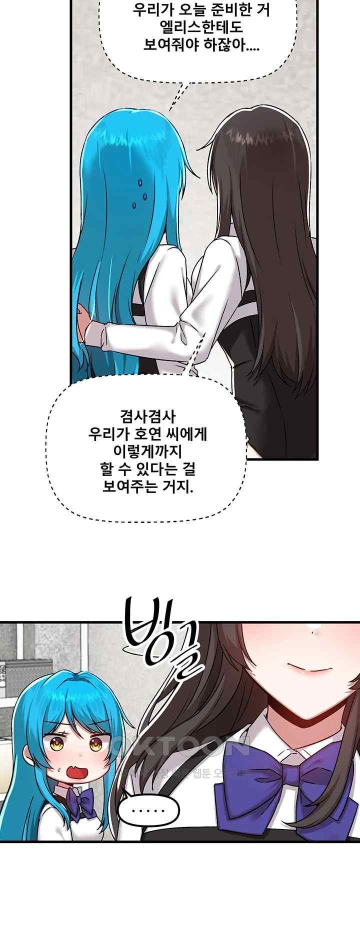 Trapped in the Academy’s Eroge Raw Chapter 104 image 27