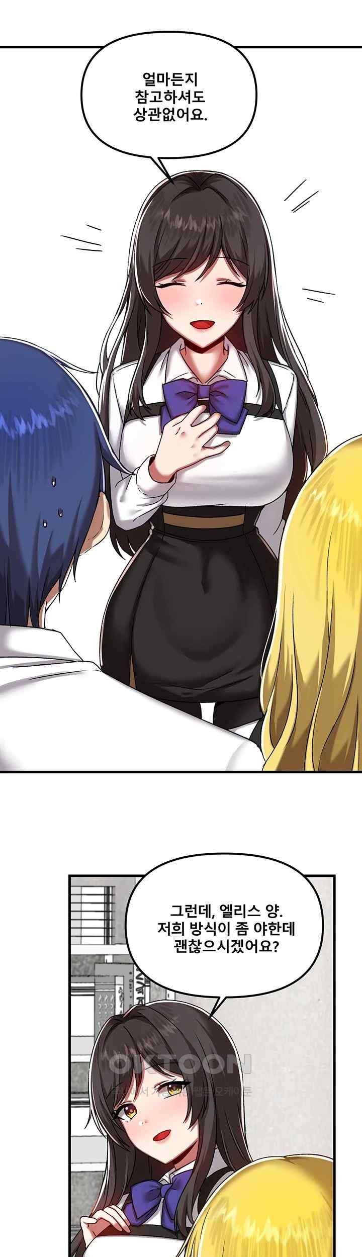 Trapped in the Academy’s Eroge Raw Chapter 104 image 28