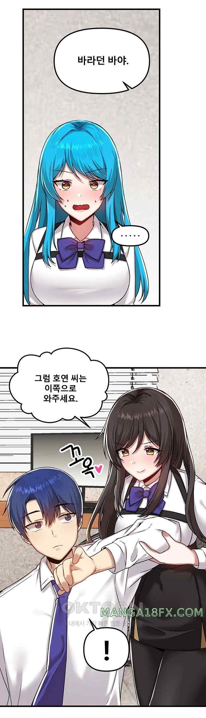 Trapped in the Academy’s Eroge Raw Chapter 104 image 30