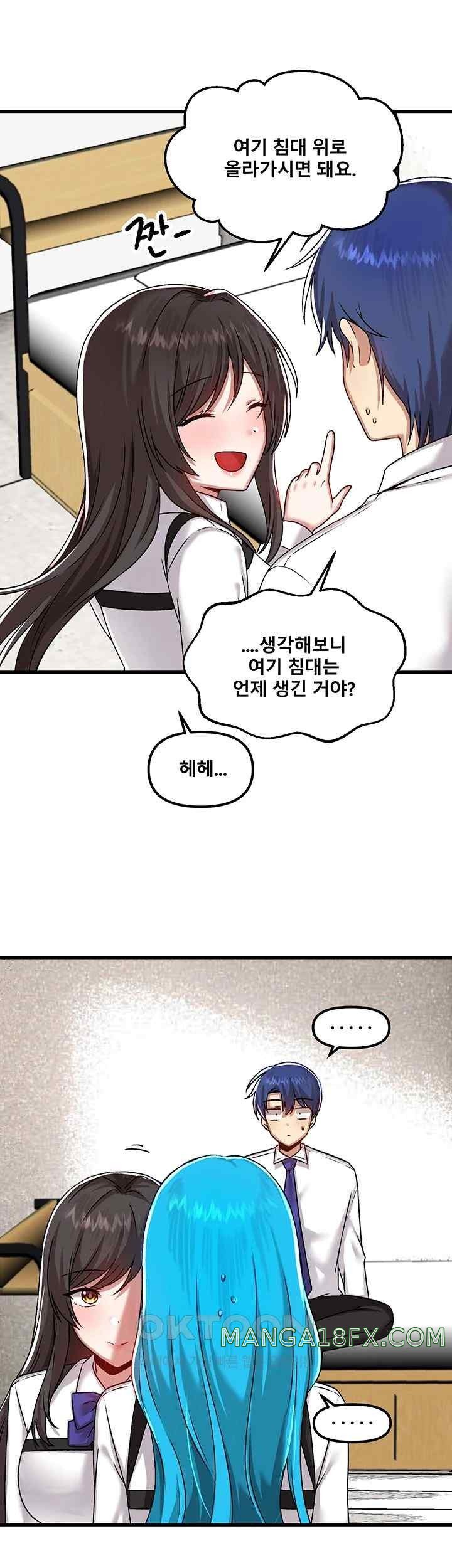 Trapped in the Academy’s Eroge Raw Chapter 104 image 31