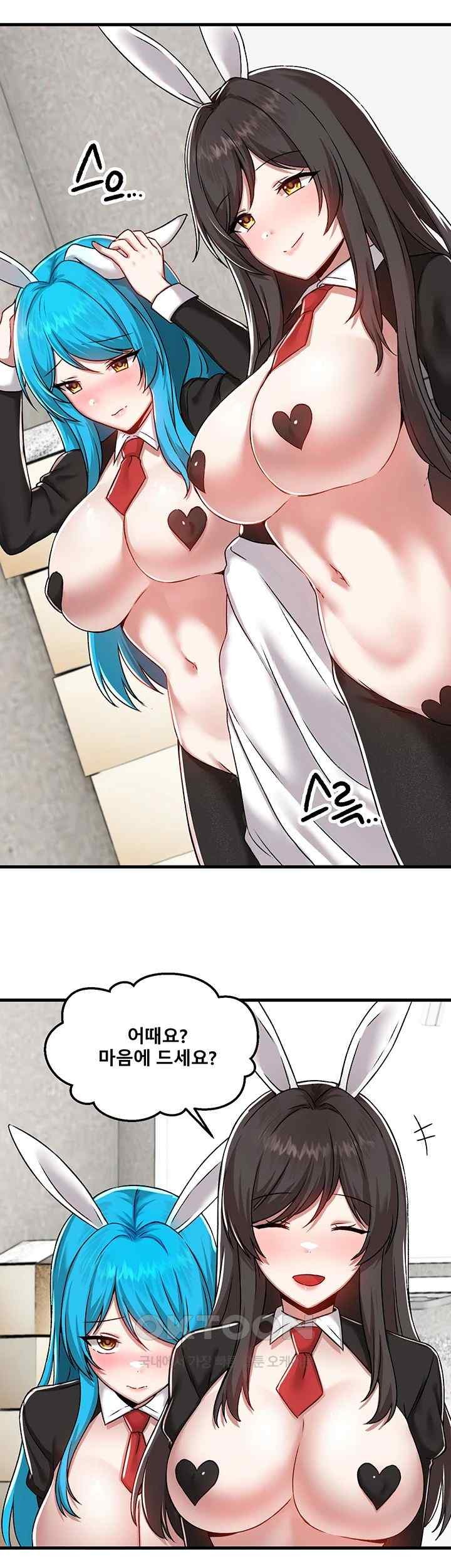 Trapped in the Academy’s Eroge Raw Chapter 104 image 35