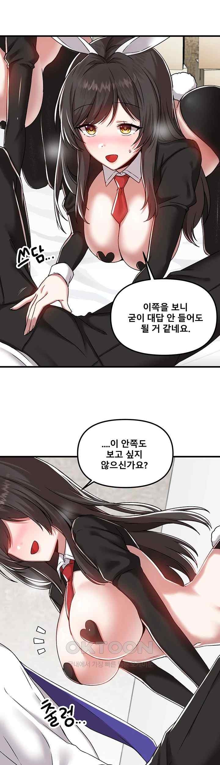 Trapped in the Academy’s Eroge Raw Chapter 104 image 38
