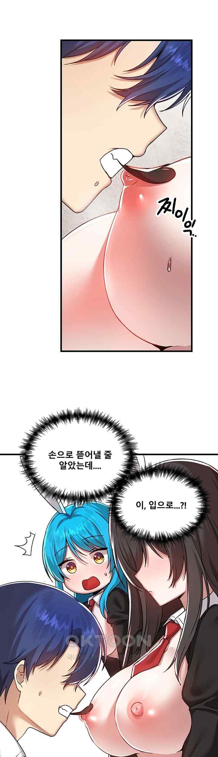 Trapped in the Academy’s Eroge Raw Chapter 104 image 41