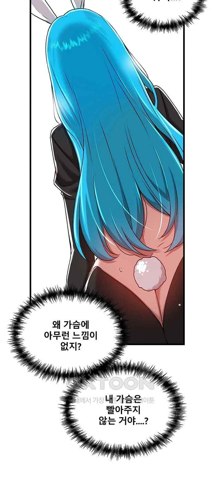 Trapped in the Academy’s Eroge Raw Chapter 104 image 48