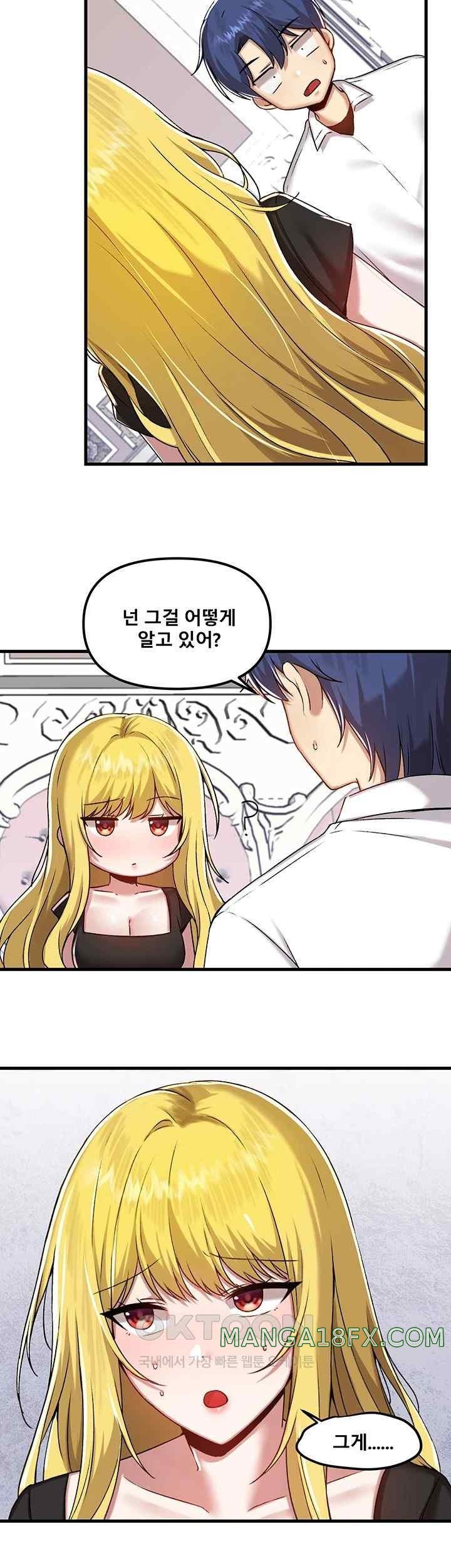 Trapped in the Academy’s Eroge Raw Chapter 104 image 4