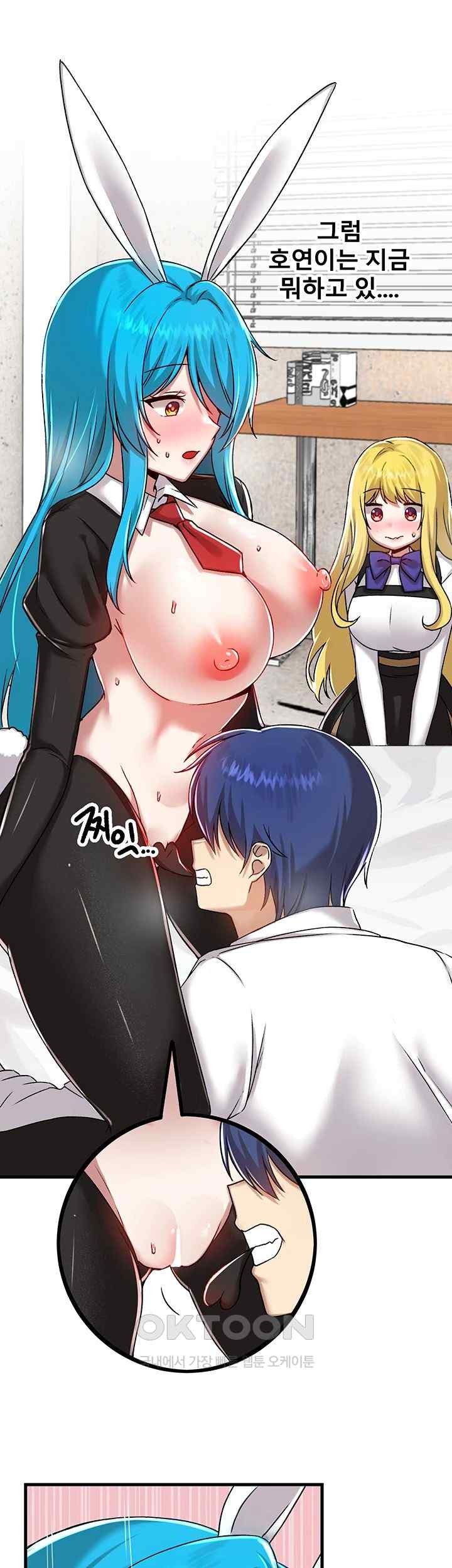 Trapped in the Academy’s Eroge Raw Chapter 104 image 49