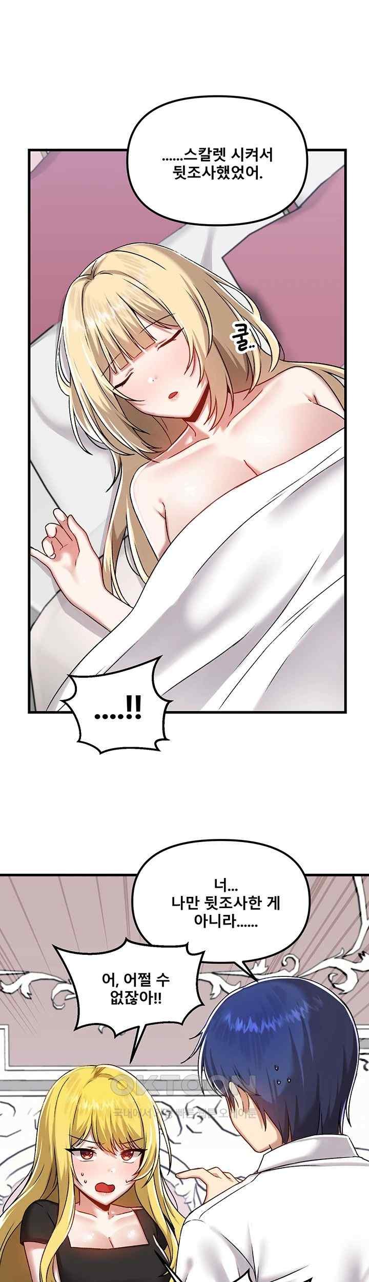 Trapped in the Academy’s Eroge Raw Chapter 104 image 6