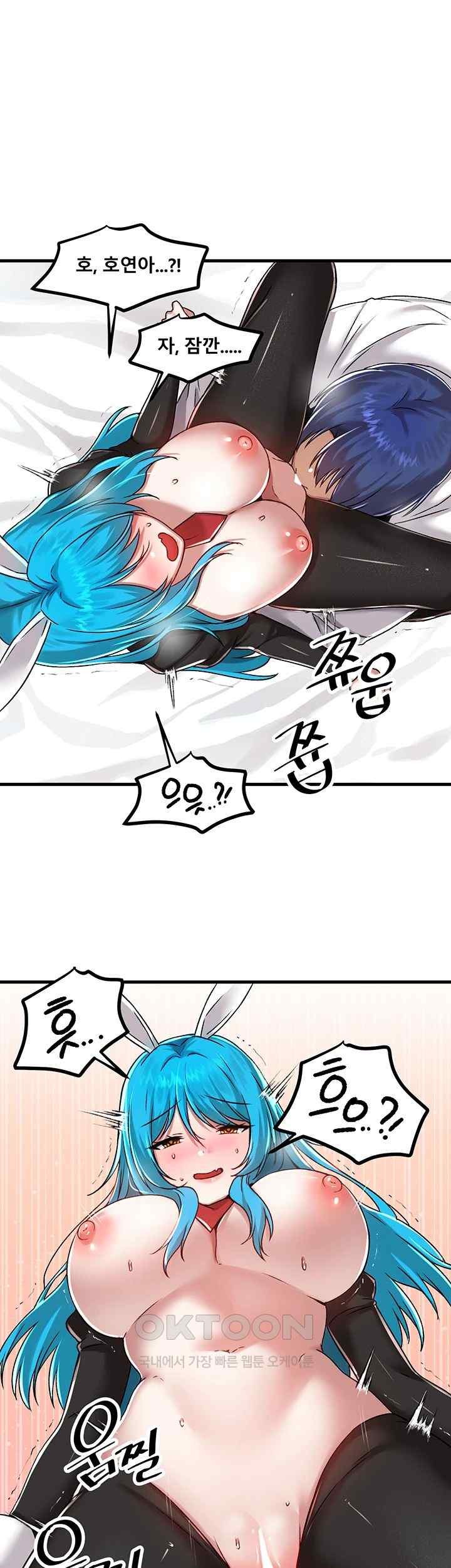 Trapped in the Academy’s Eroge Raw Chapter 105 image 0