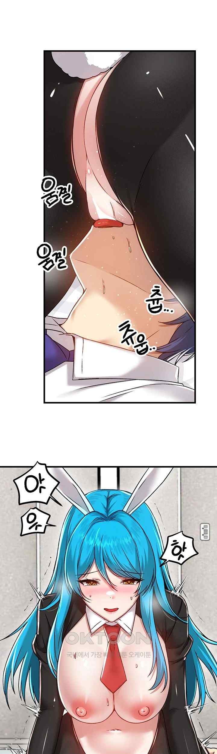 Trapped in the Academy’s Eroge Raw Chapter 105 image 10