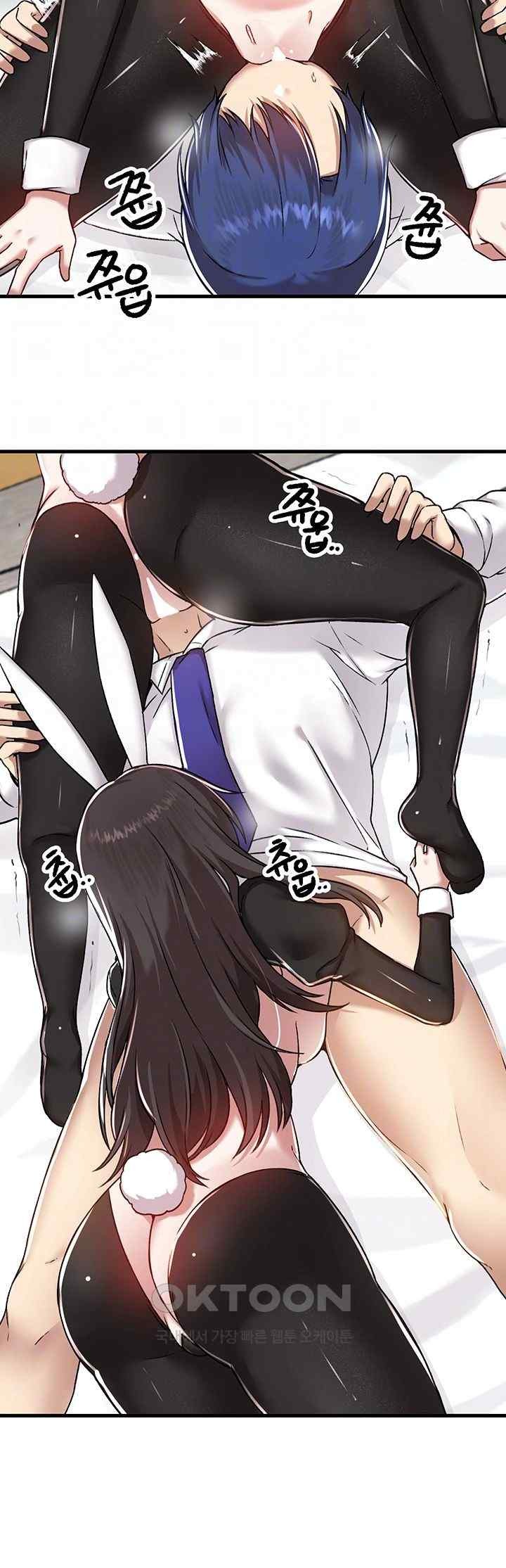 Trapped in the Academy’s Eroge Raw Chapter 105 image 11
