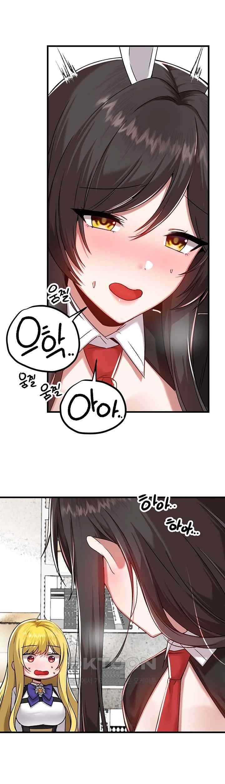 Trapped in the Academy’s Eroge Raw Chapter 105 image 22