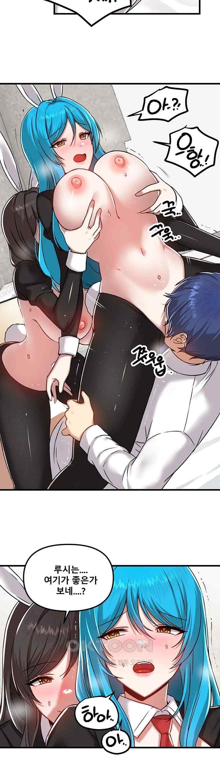 Trapped in the Academy’s Eroge Raw Chapter 105 image 26