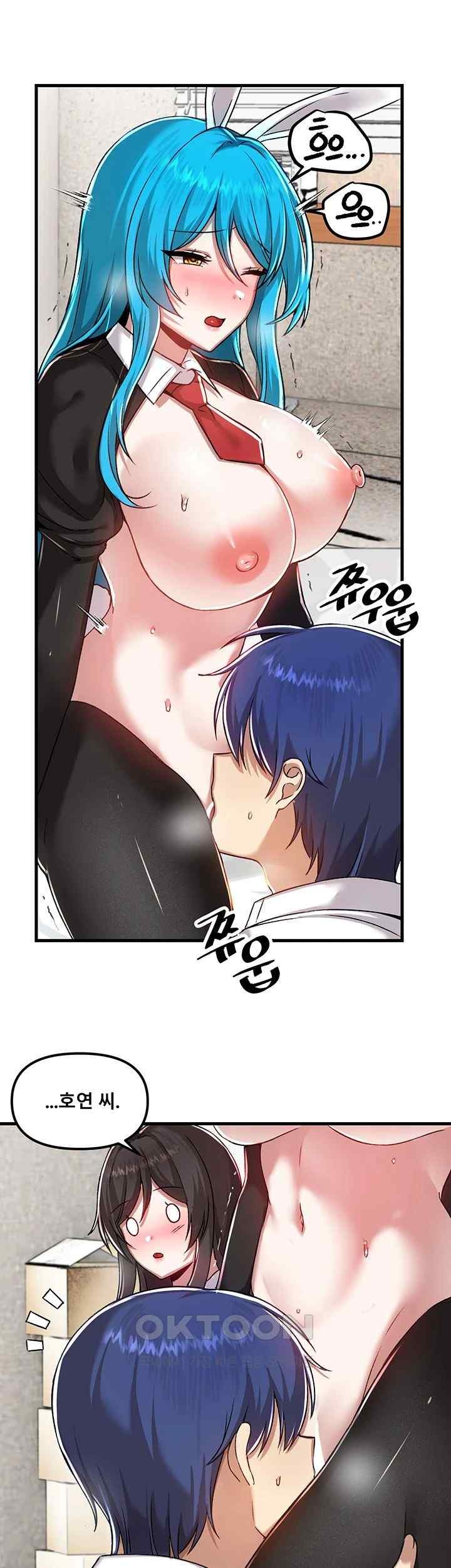 Trapped in the Academy’s Eroge Raw Chapter 105 image 2