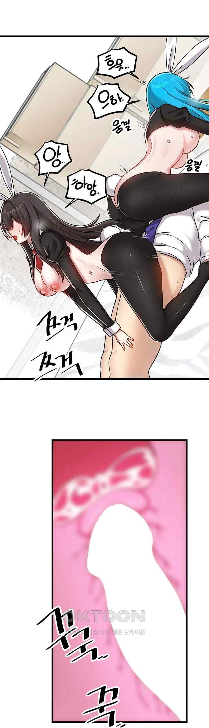 Trapped in the Academy’s Eroge Raw Chapter 105 image 37