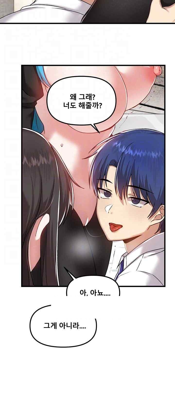 Trapped in the Academy’s Eroge Raw Chapter 105 image 3