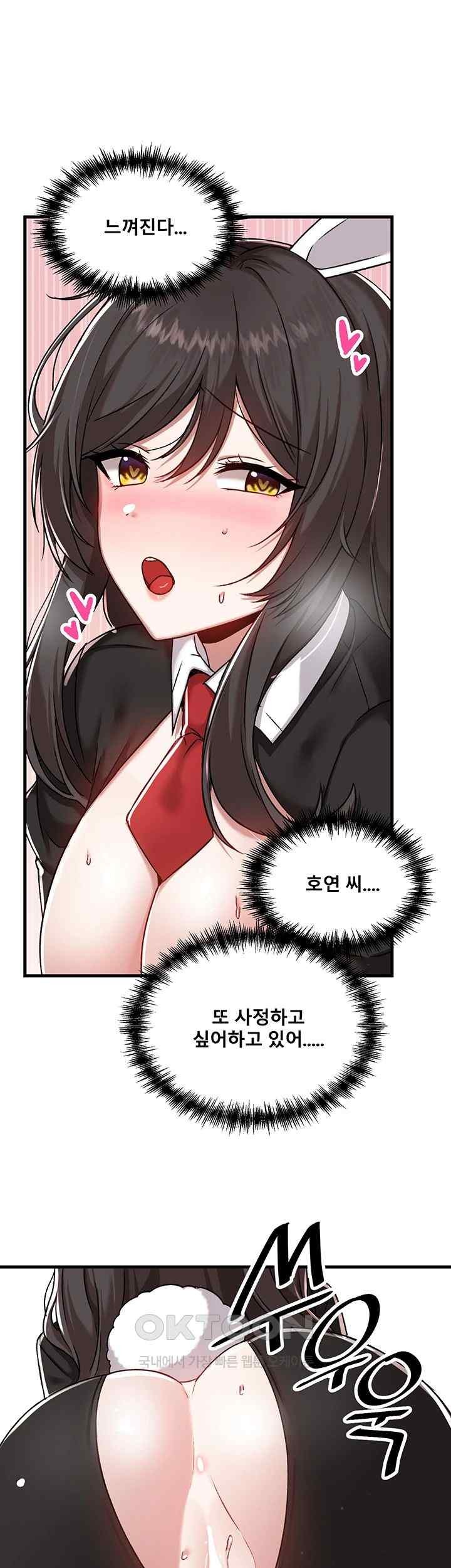 Trapped in the Academy’s Eroge Raw Chapter 105 image 39