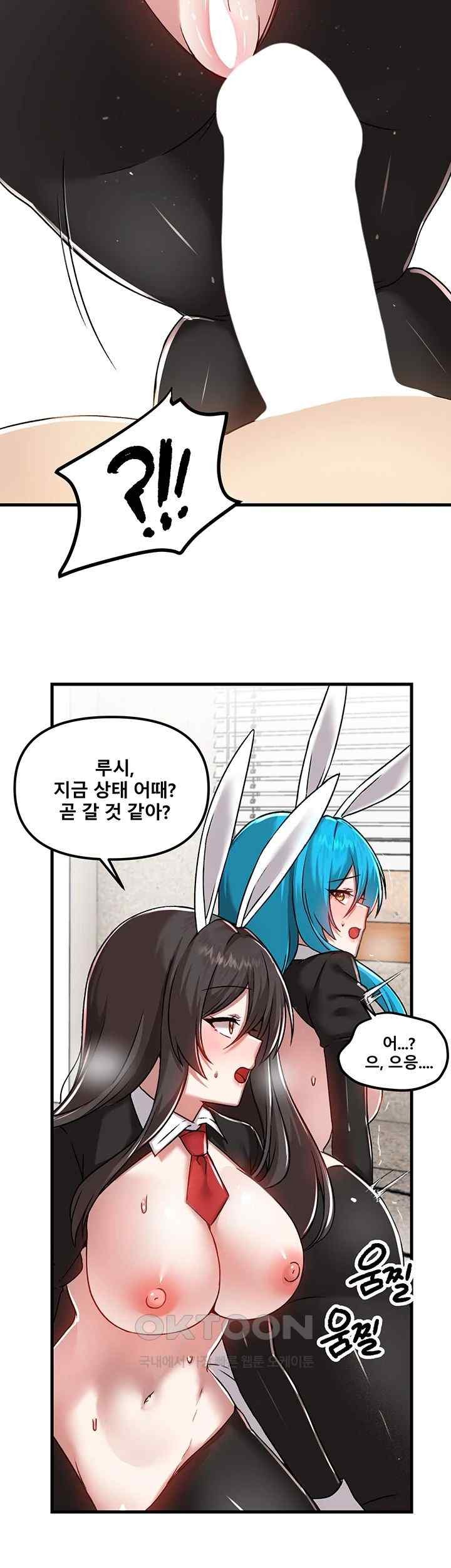 Trapped in the Academy’s Eroge Raw Chapter 105 image 40