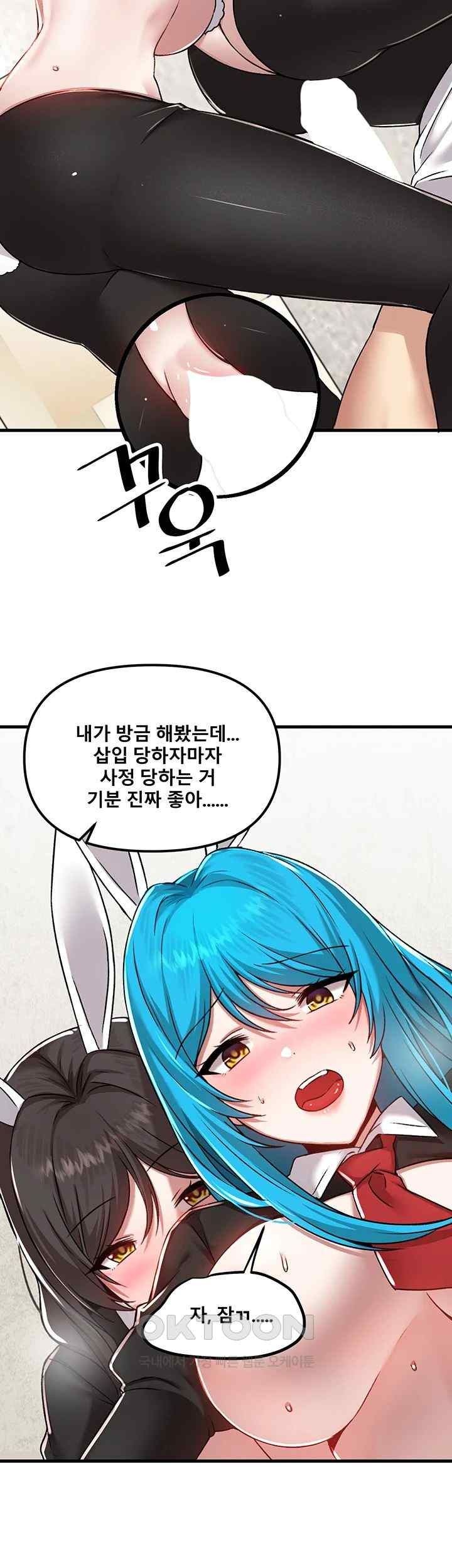 Trapped in the Academy’s Eroge Raw Chapter 105 image 43
