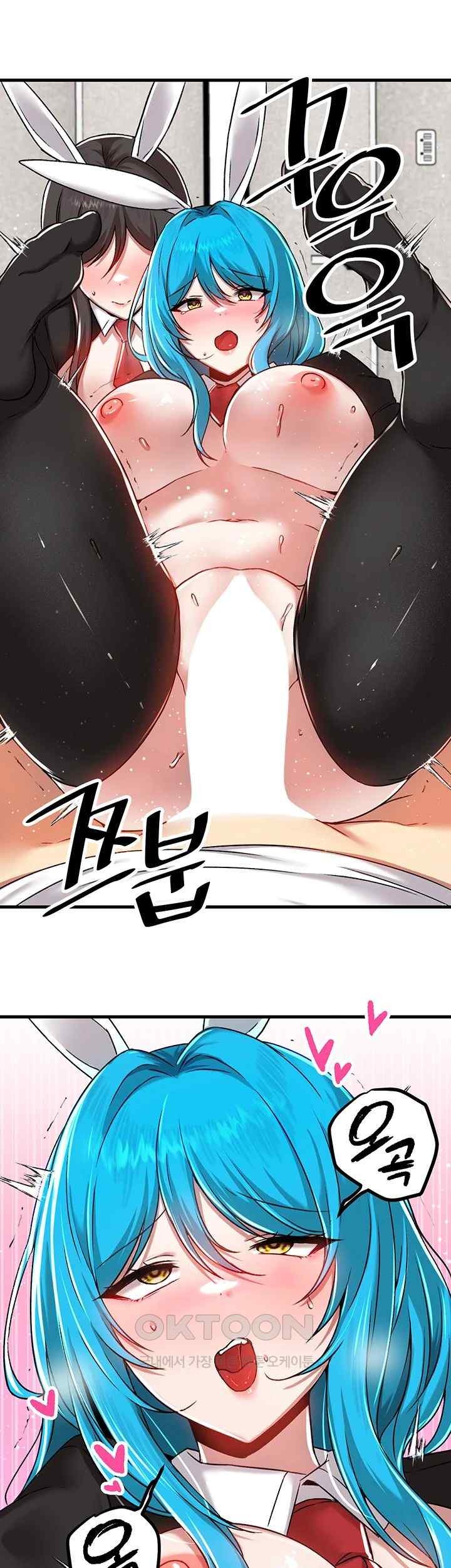Trapped in the Academy’s Eroge Raw Chapter 105 image 45
