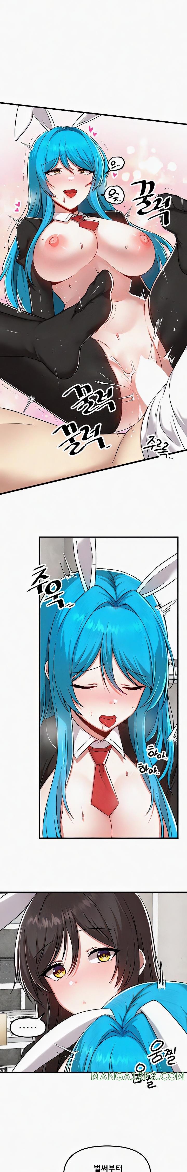 Trapped in the Academy’s Eroge Raw Chapter 106 image 0