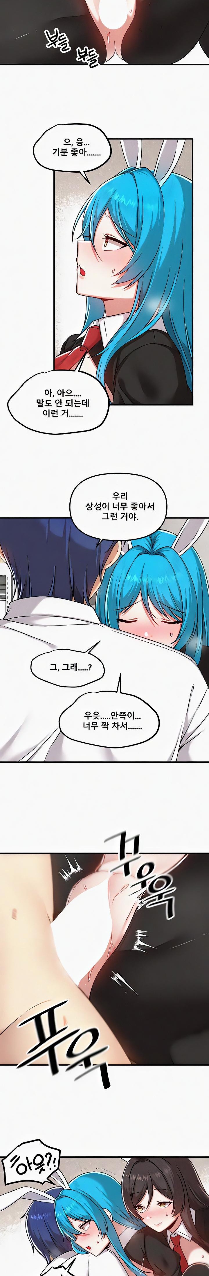 Trapped in the Academy’s Eroge Raw Chapter 106 image 13