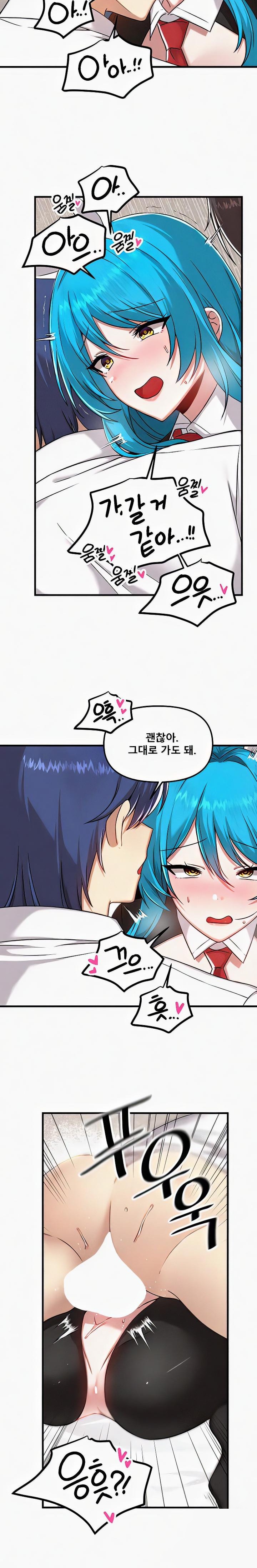 Trapped in the Academy’s Eroge Raw Chapter 106 image 15