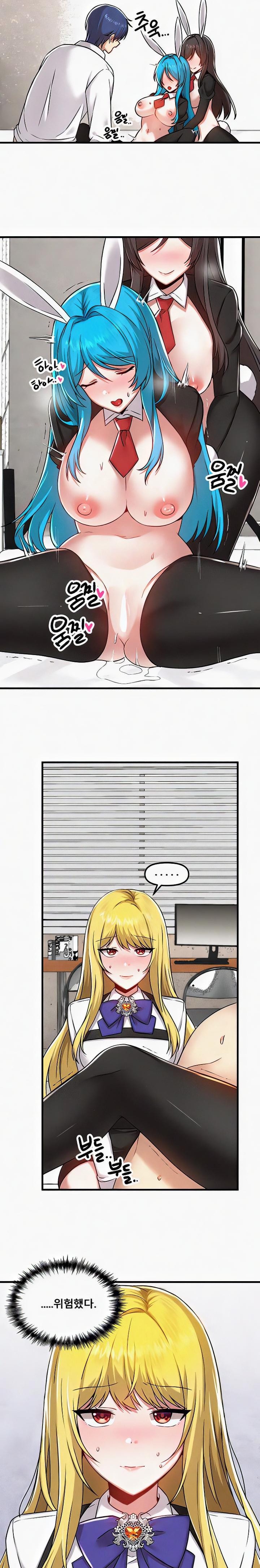 Trapped in the Academy’s Eroge Raw Chapter 106 image 17